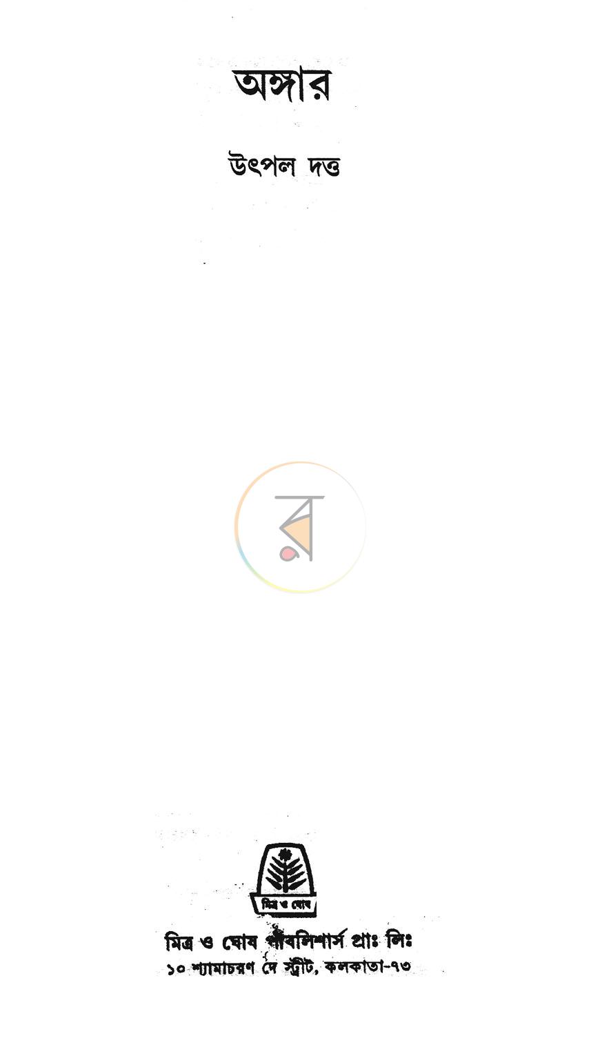 পাতা 1
