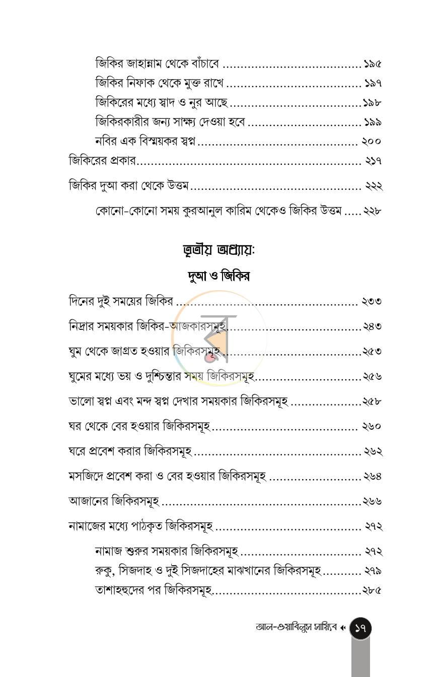 পাতা 5