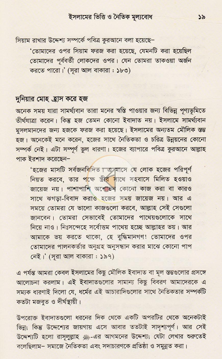পাতা 12