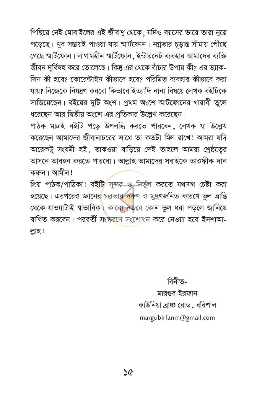 পাতা 11