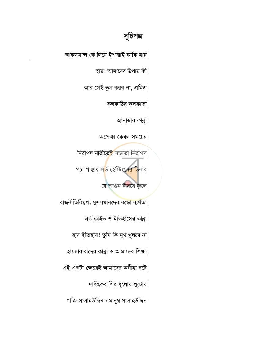 পাতা 2