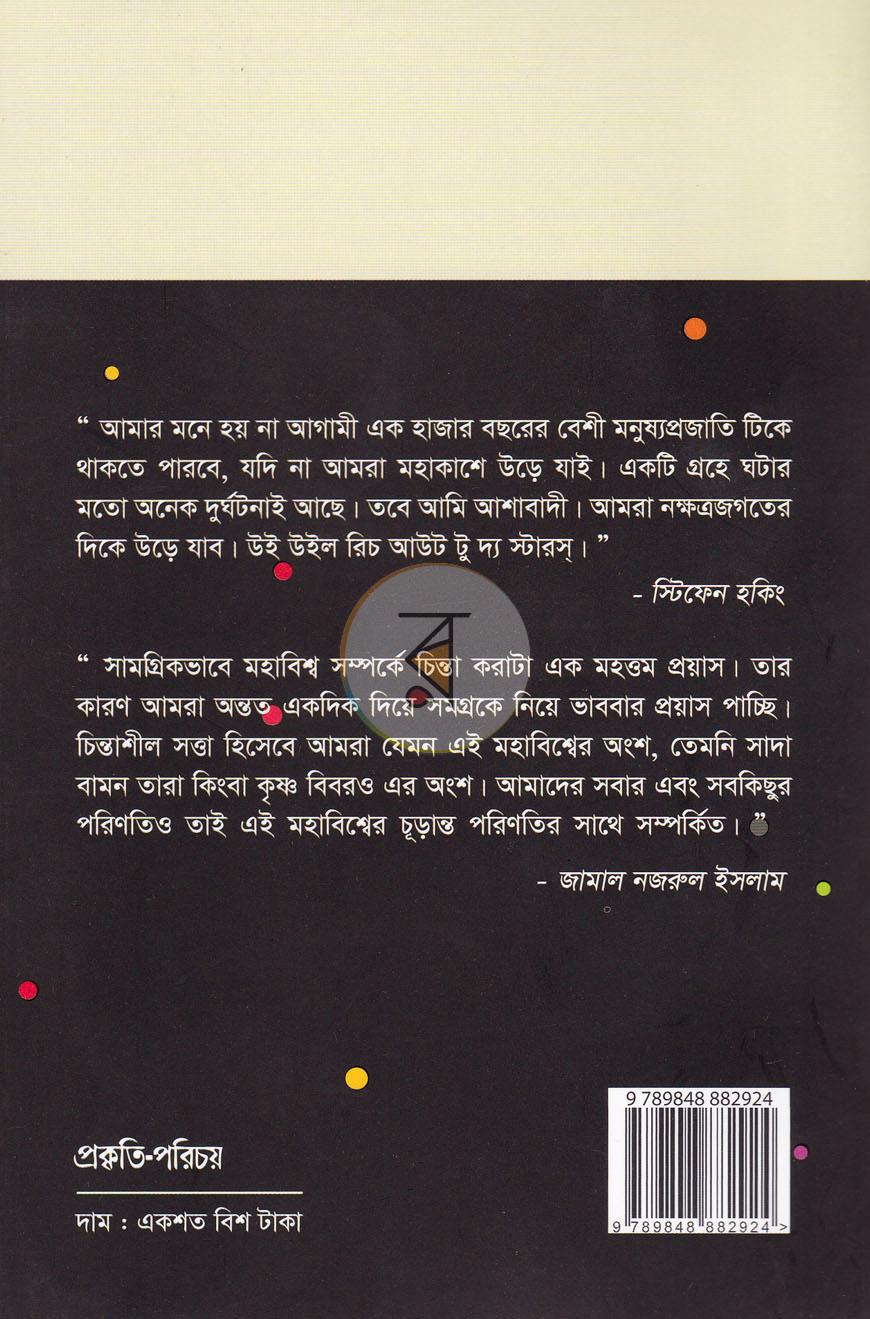 পাতা 9