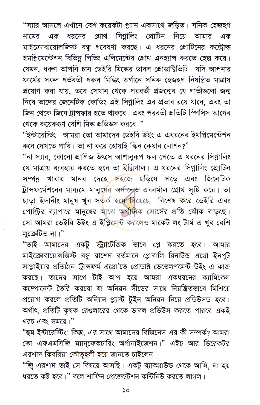 পাতা 7