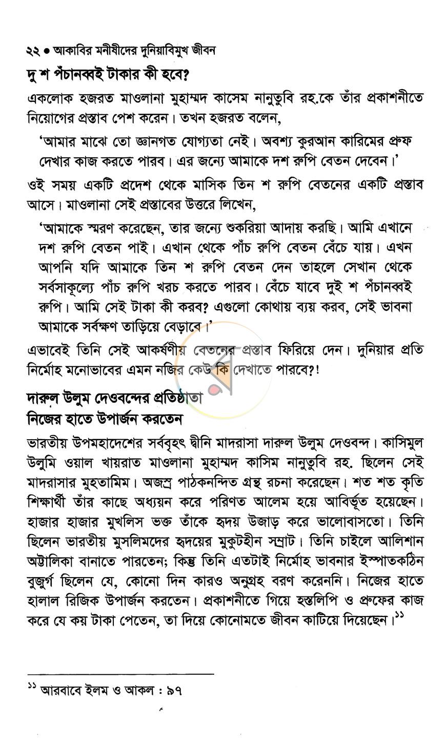 পাতা 12