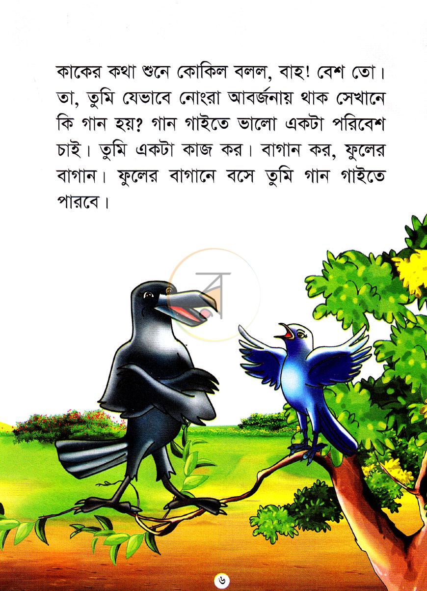 পাতা 3