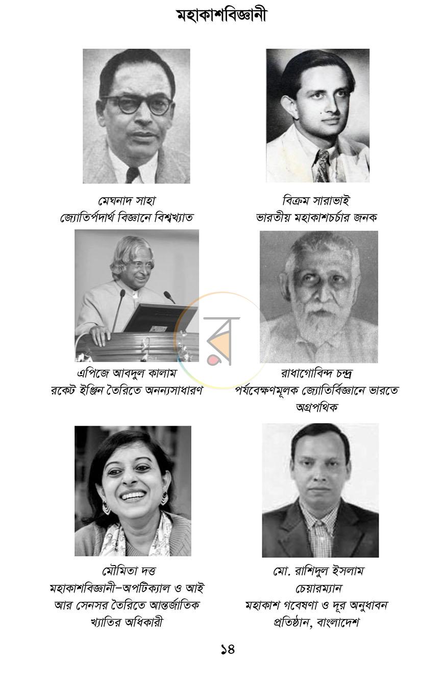 পাতা 11