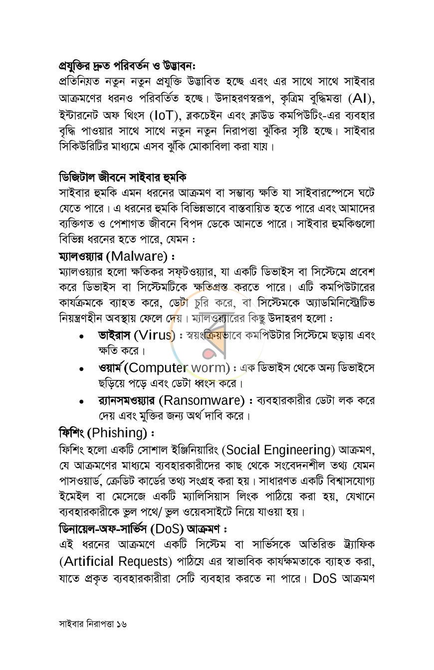 পাতা 13