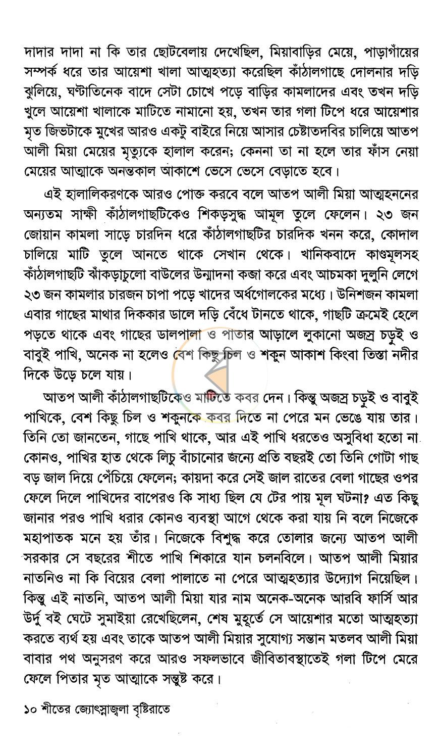 পাতা 4