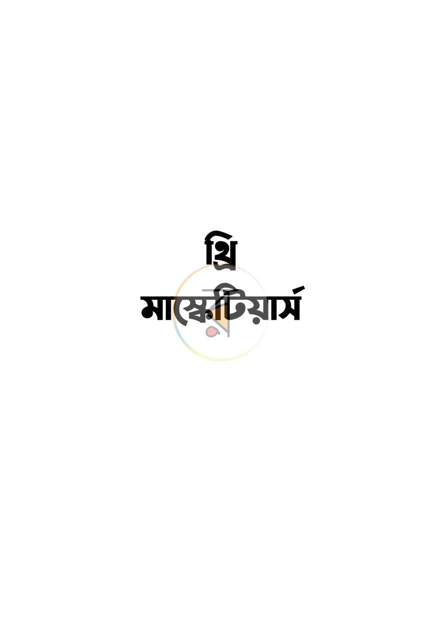 পাতা 5