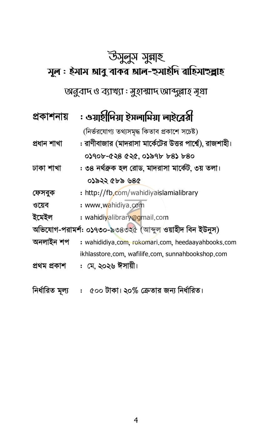 পাতা 2
