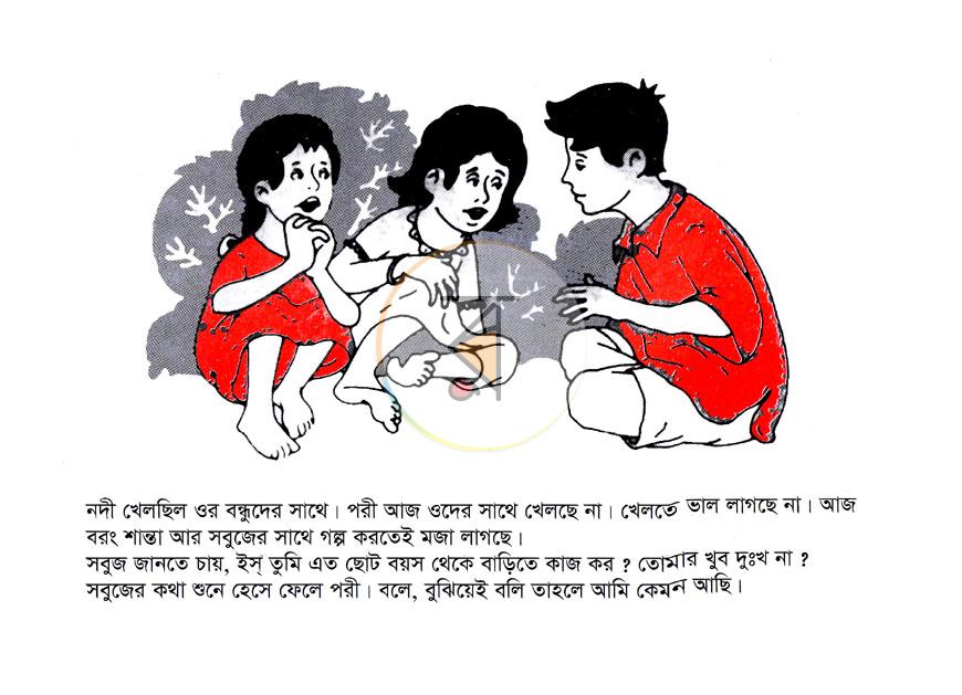 পাতা 4