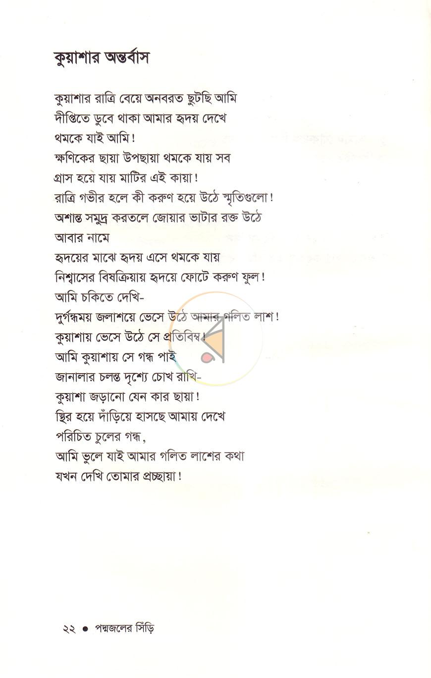 পাতা 11