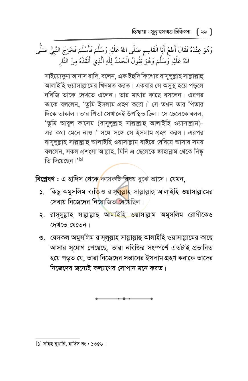 পাতা 21