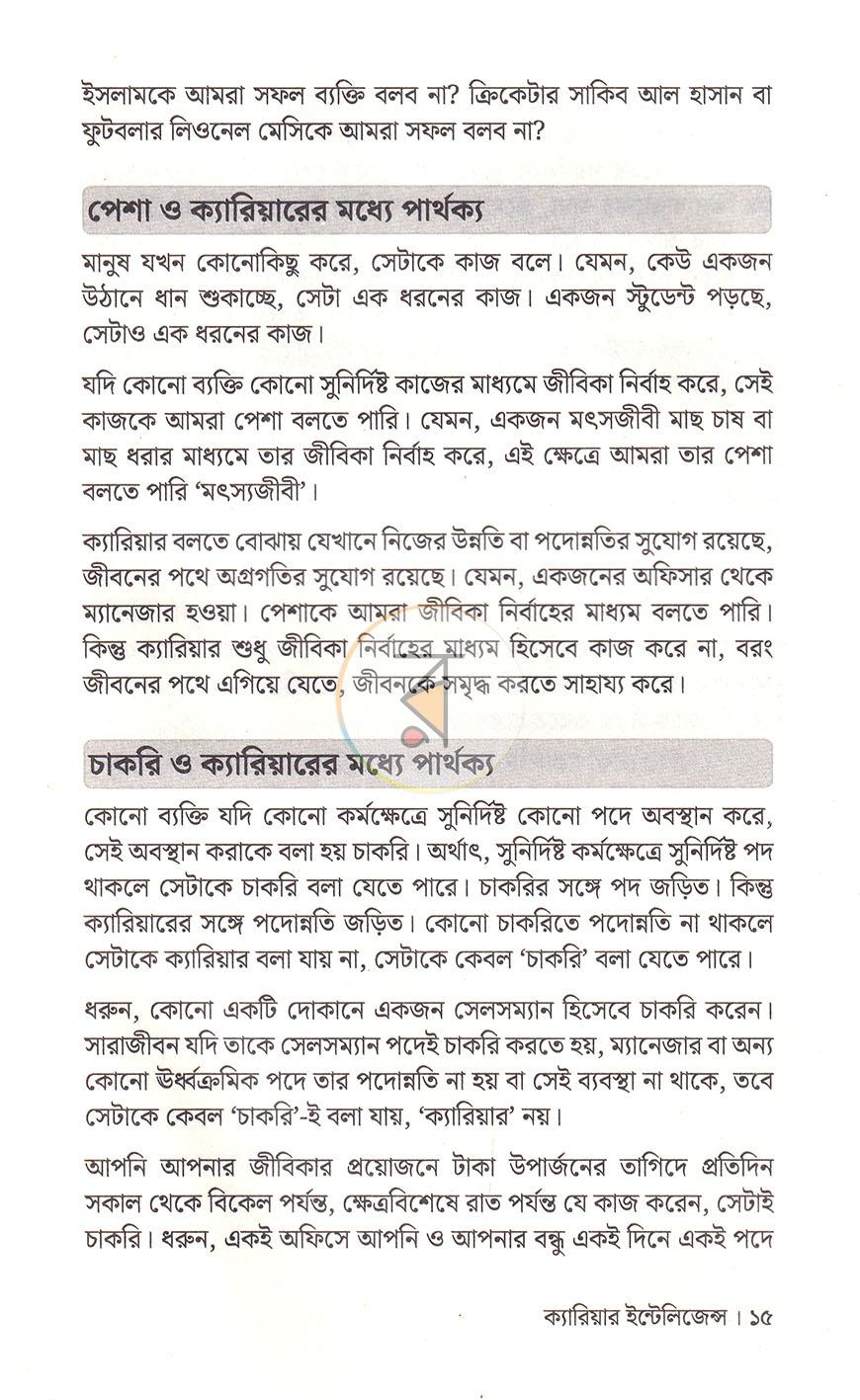 পাতা 10