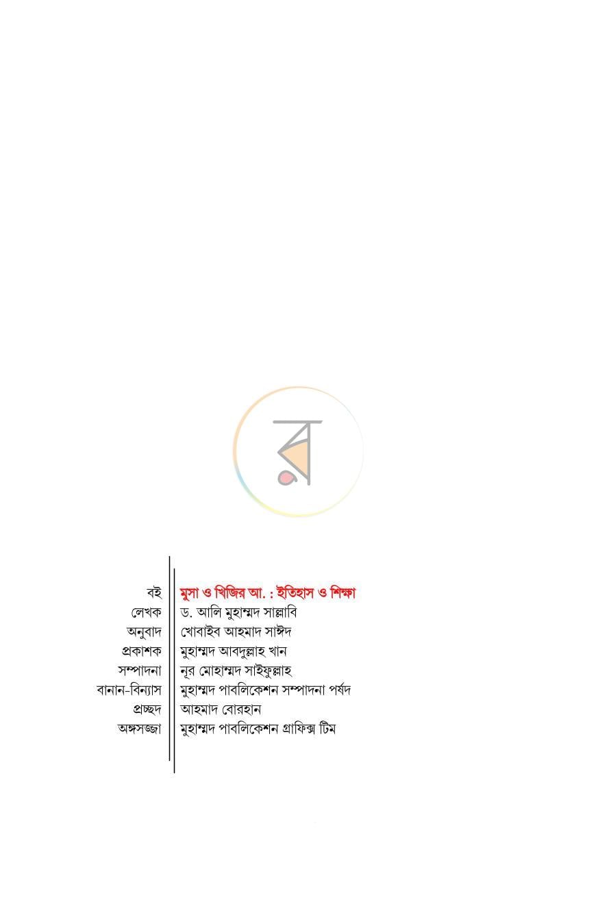 পাতা 2