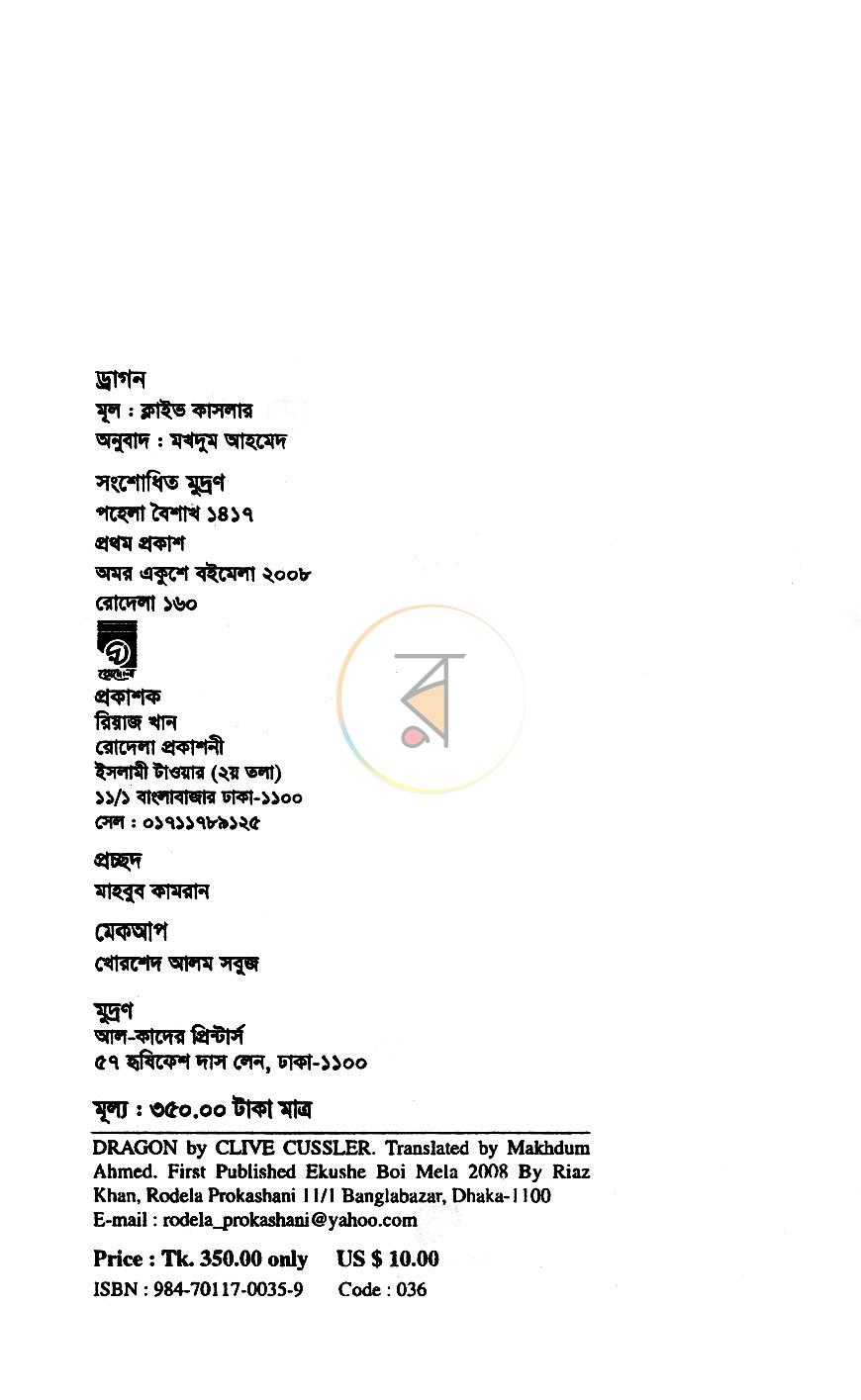 পাতা 3