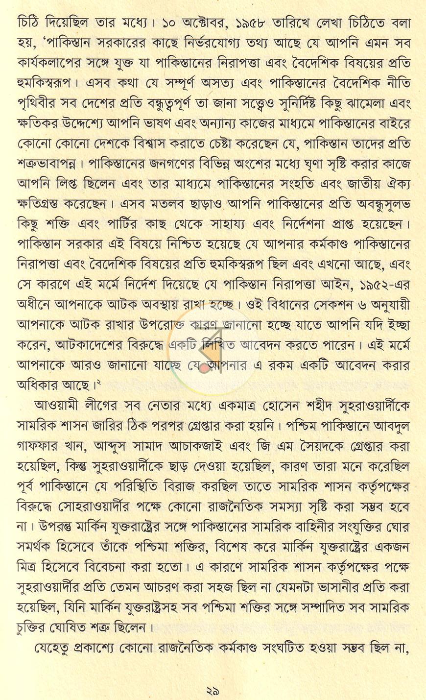 পাতা 19