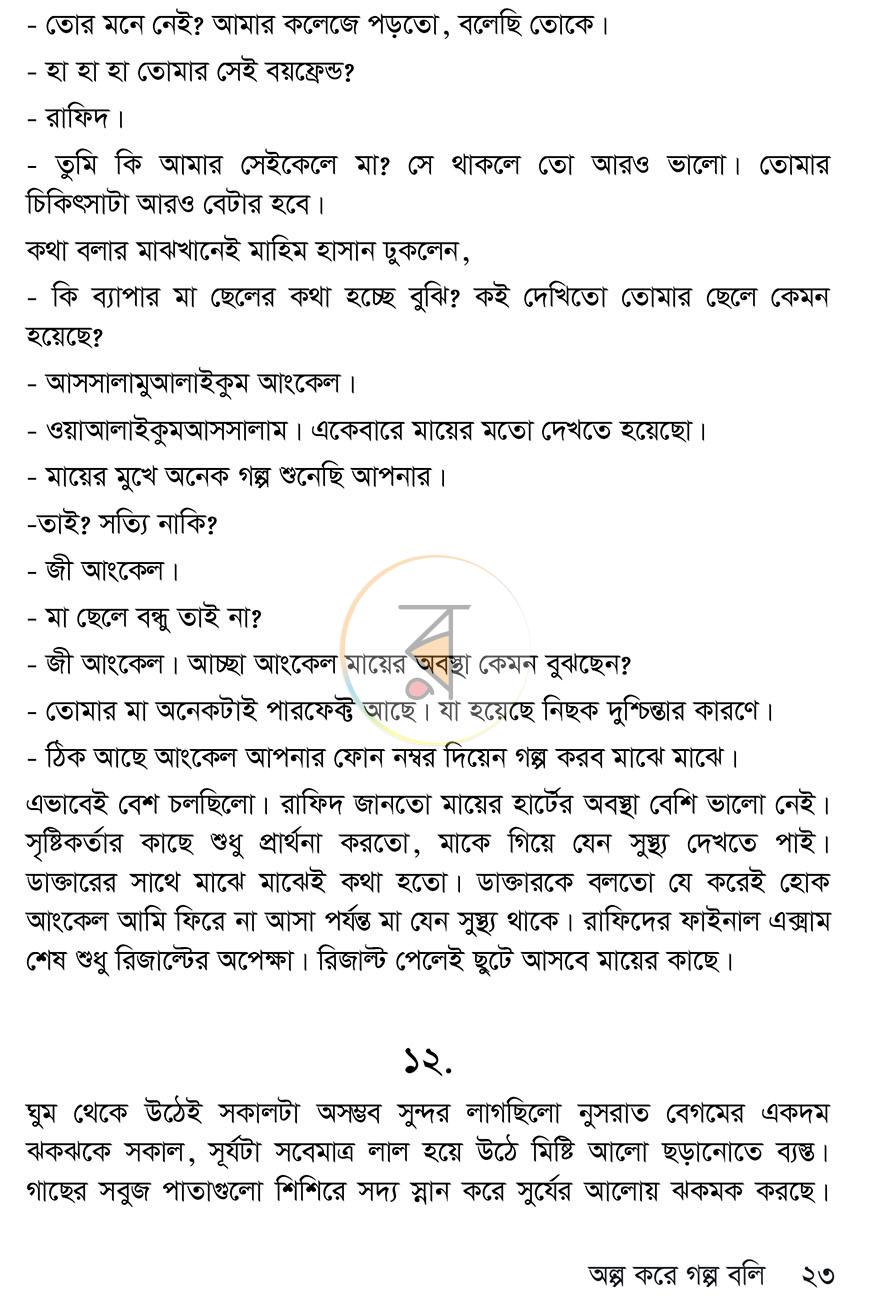 পাতা 19