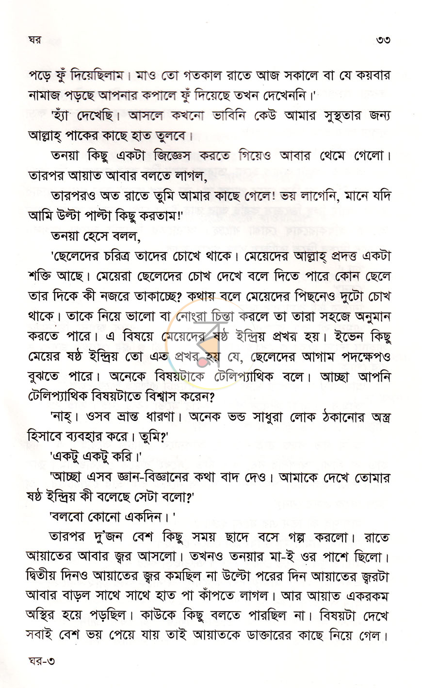 পাতা 11