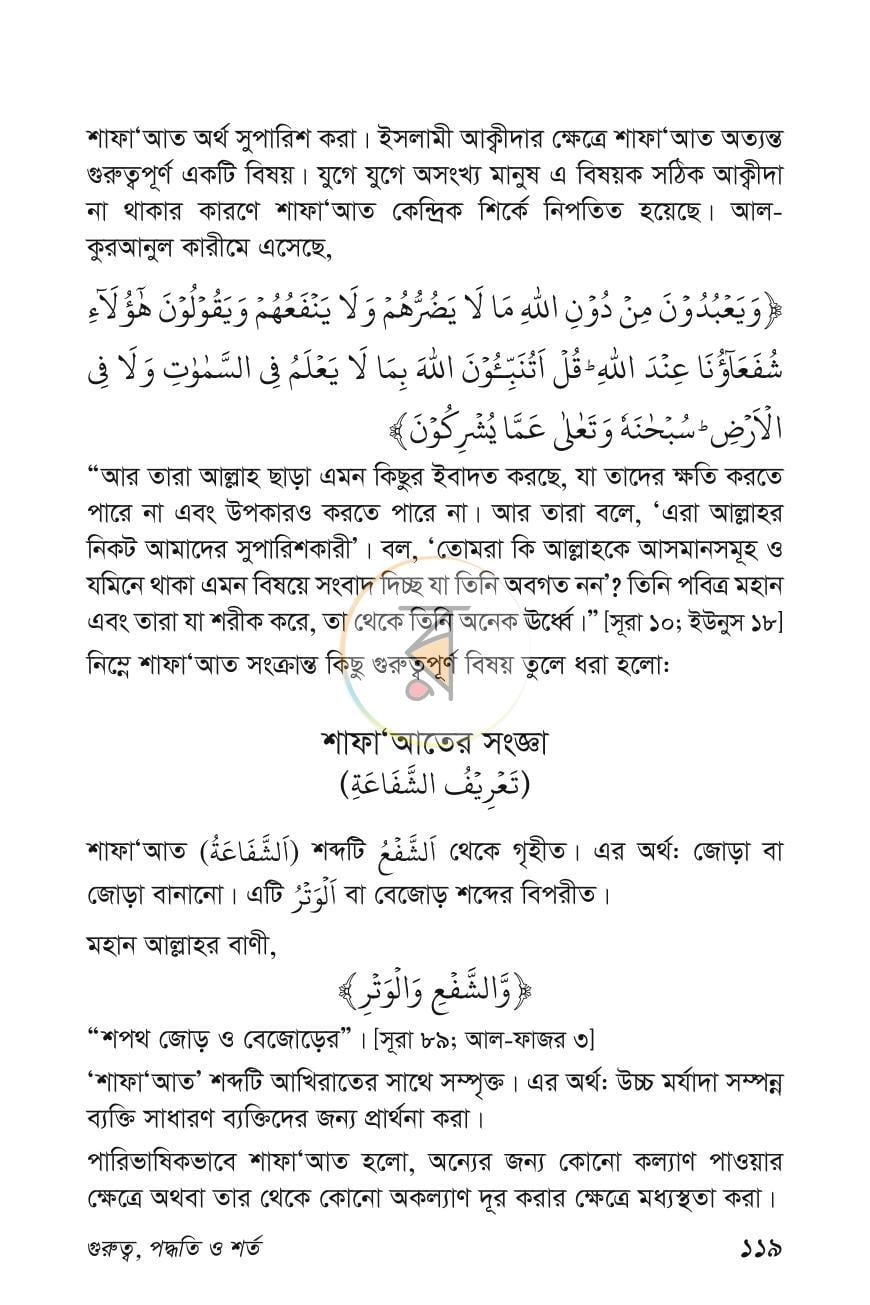 পাতা 11