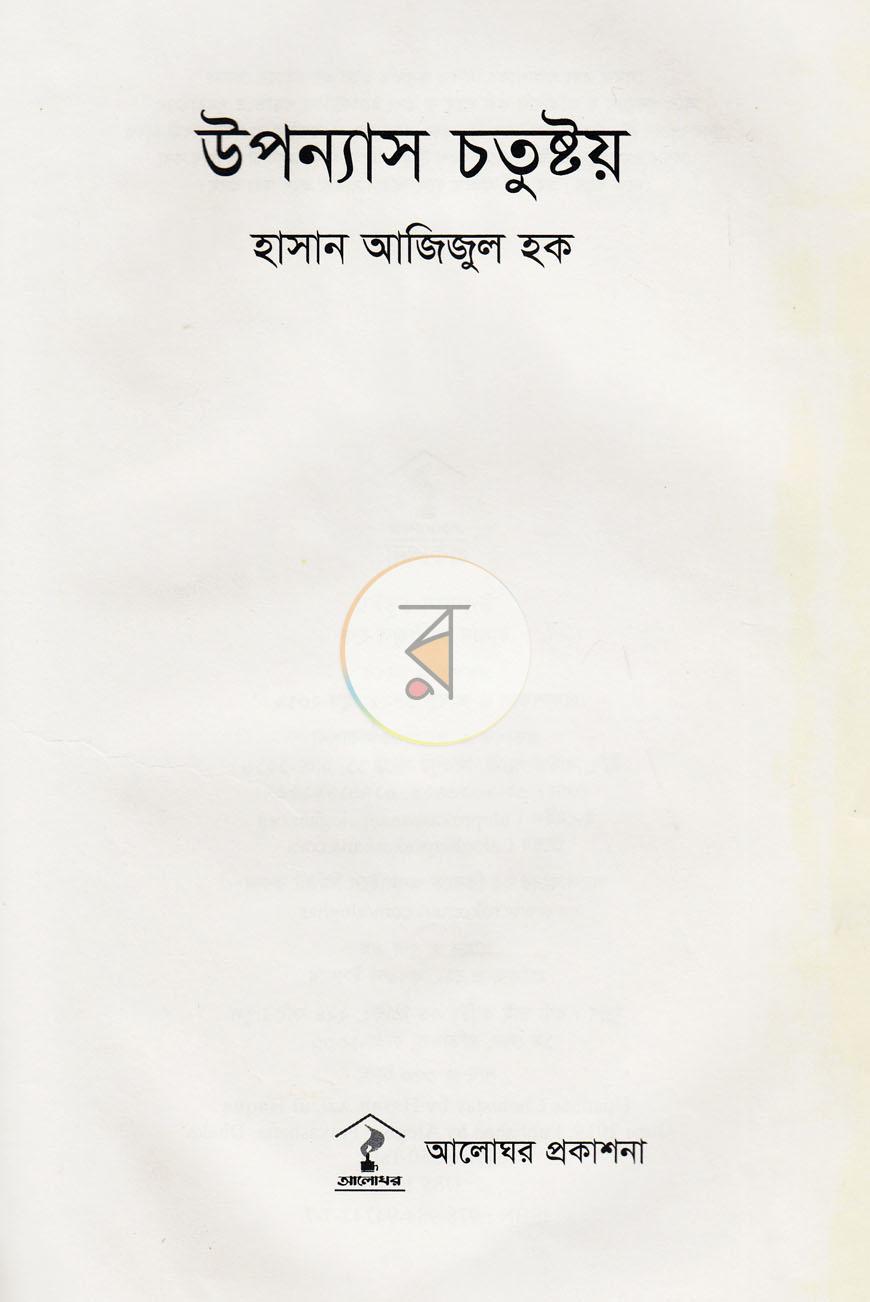 পাতা 2