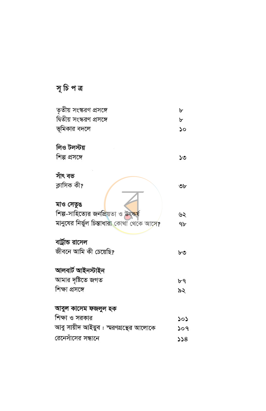 পাতা 2