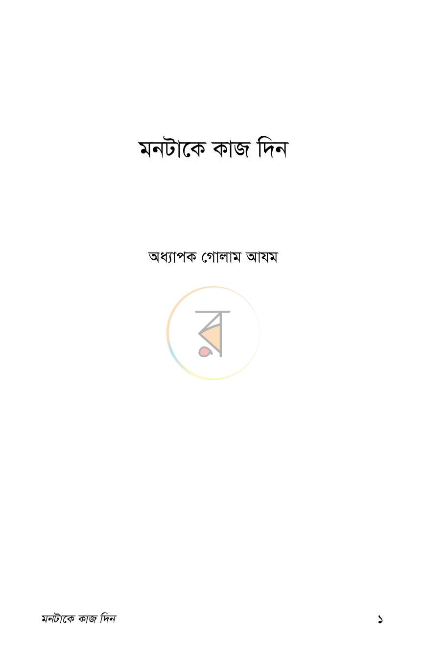 পাতা 1