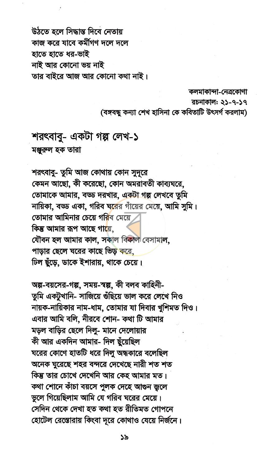 পাতা 10
