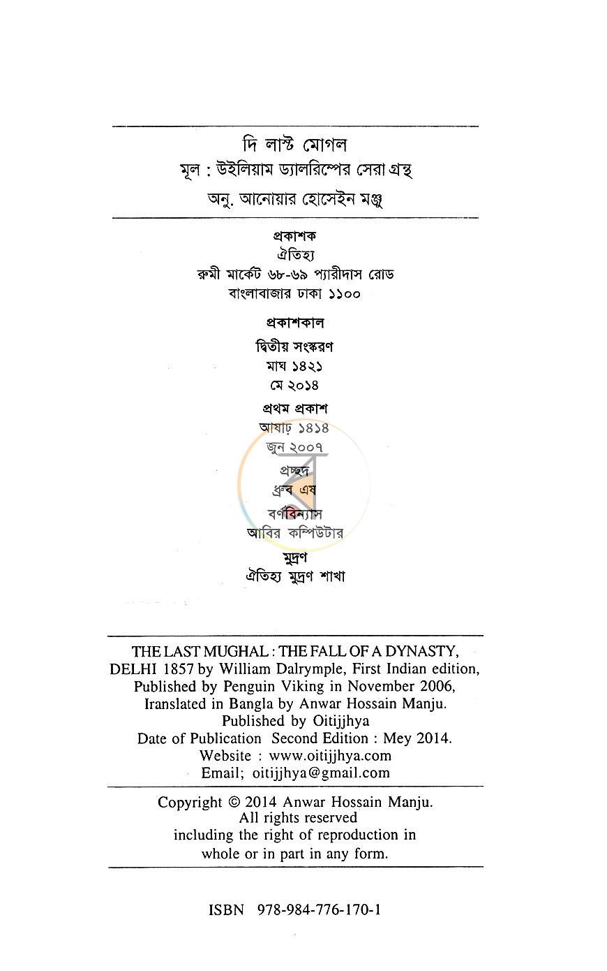 পাতা 3