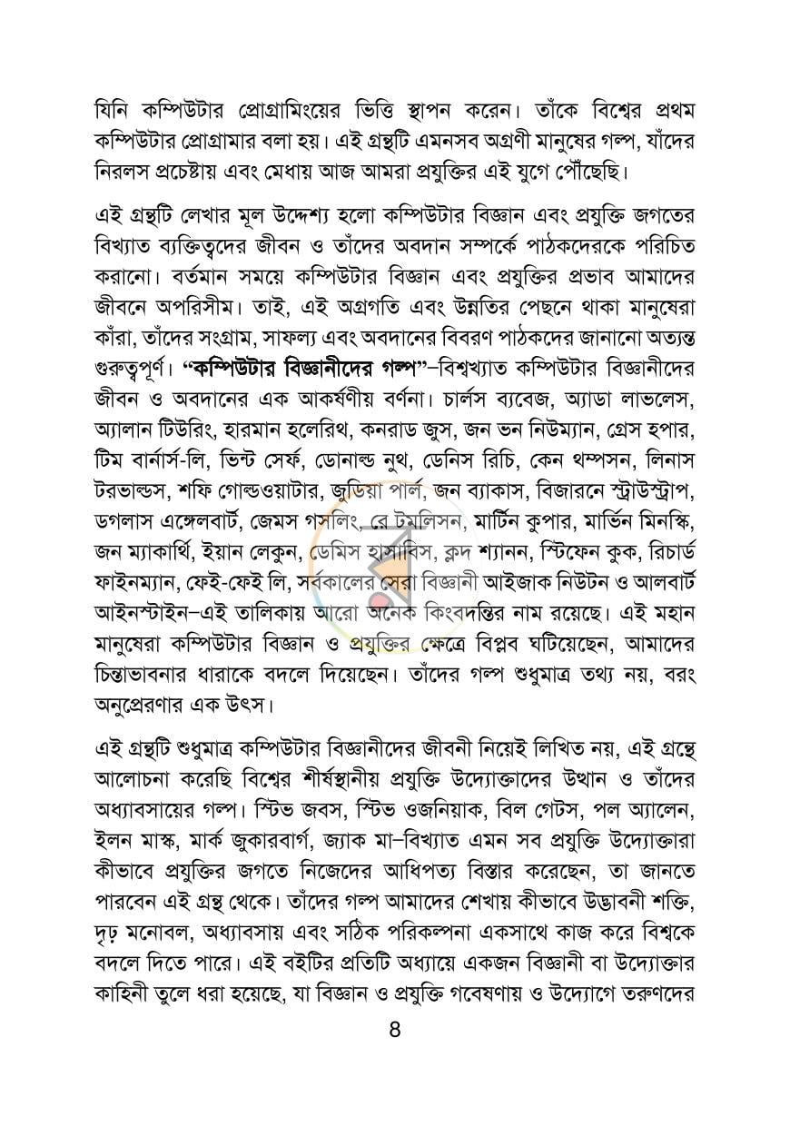 পাতা 2