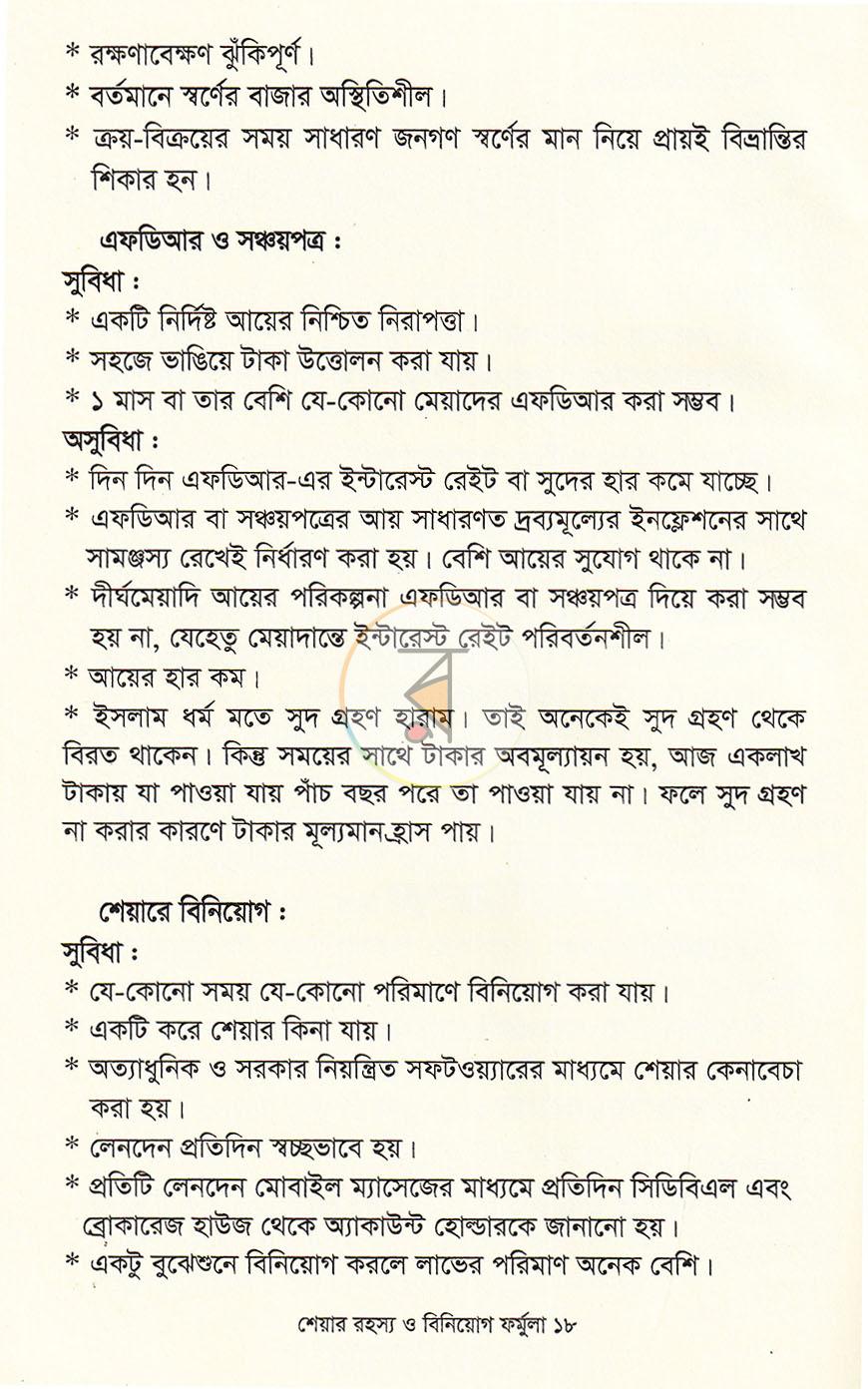 পাতা 15