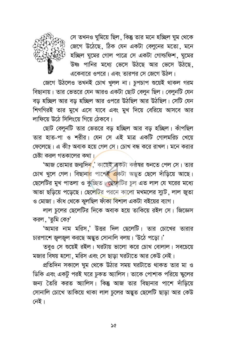 পাতা 15