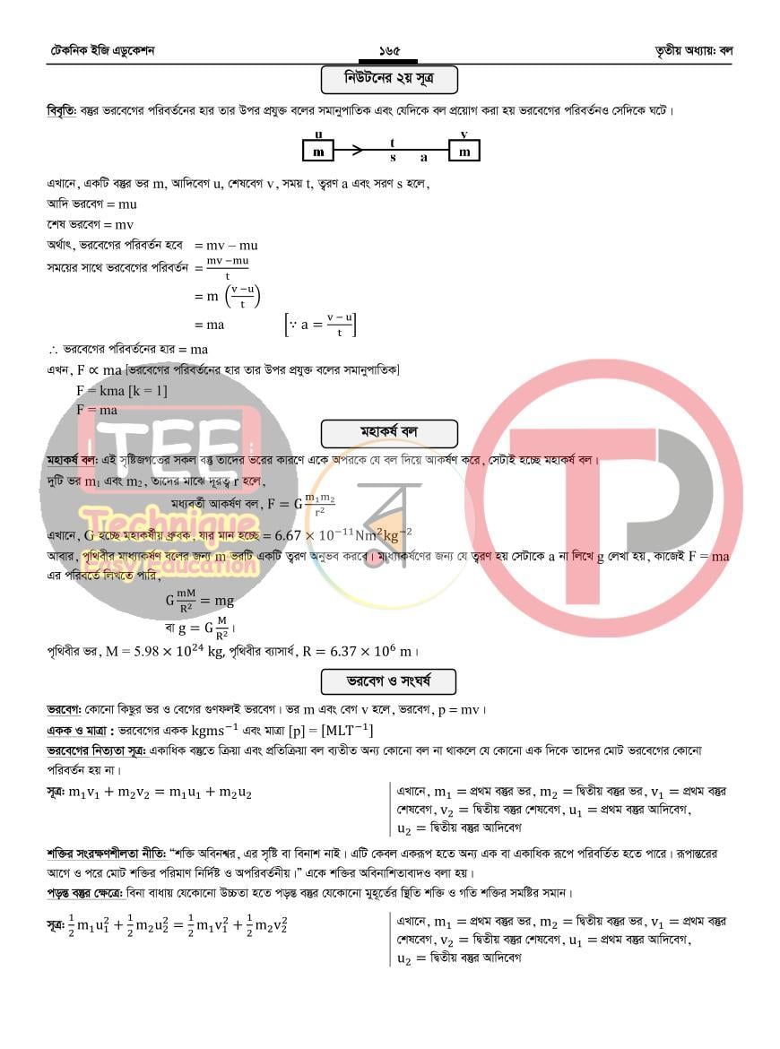 পাতা 20