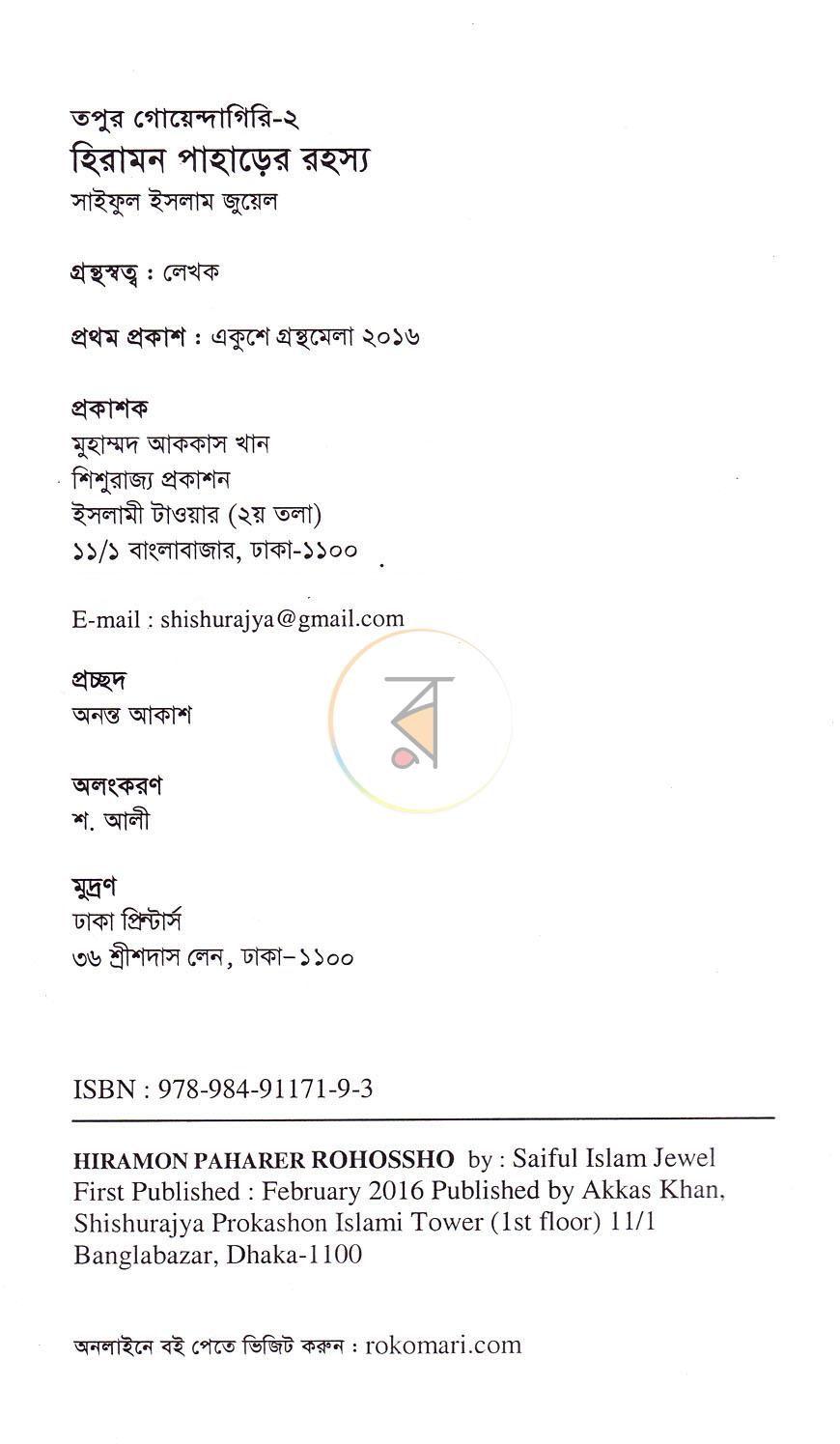 পাতা 3