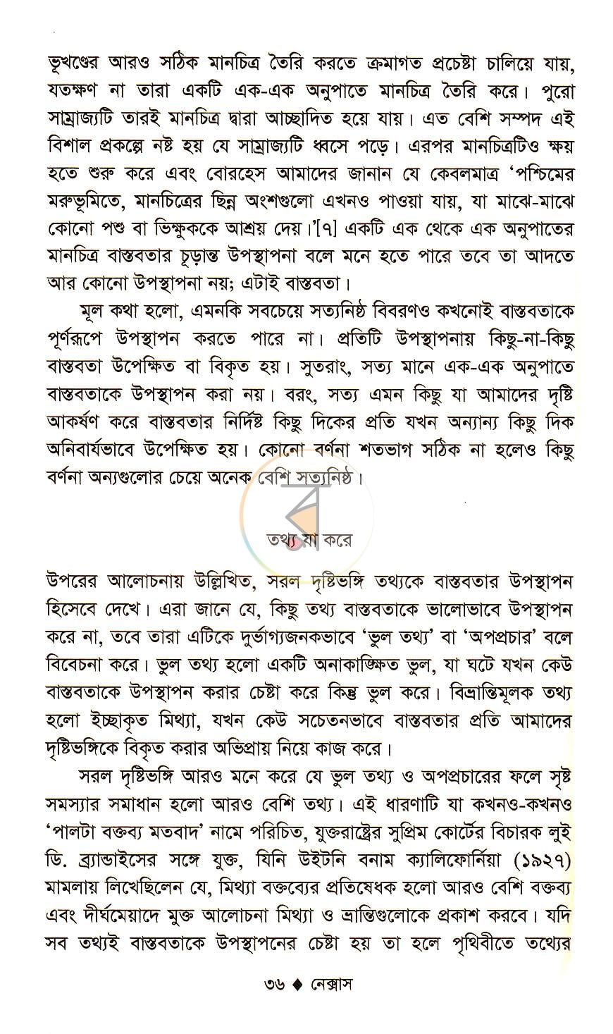 পাতা 11