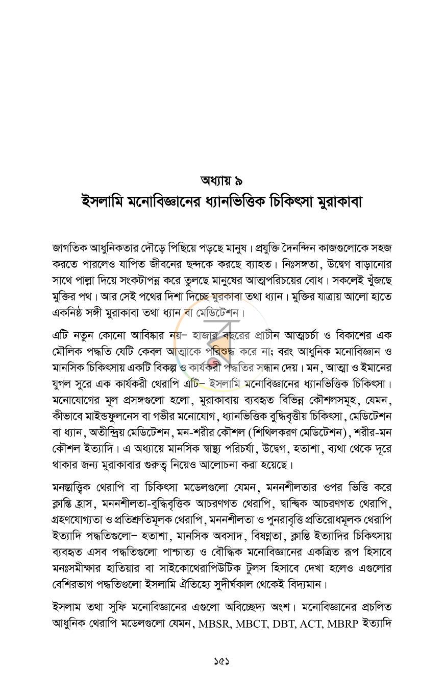 পাতা 20