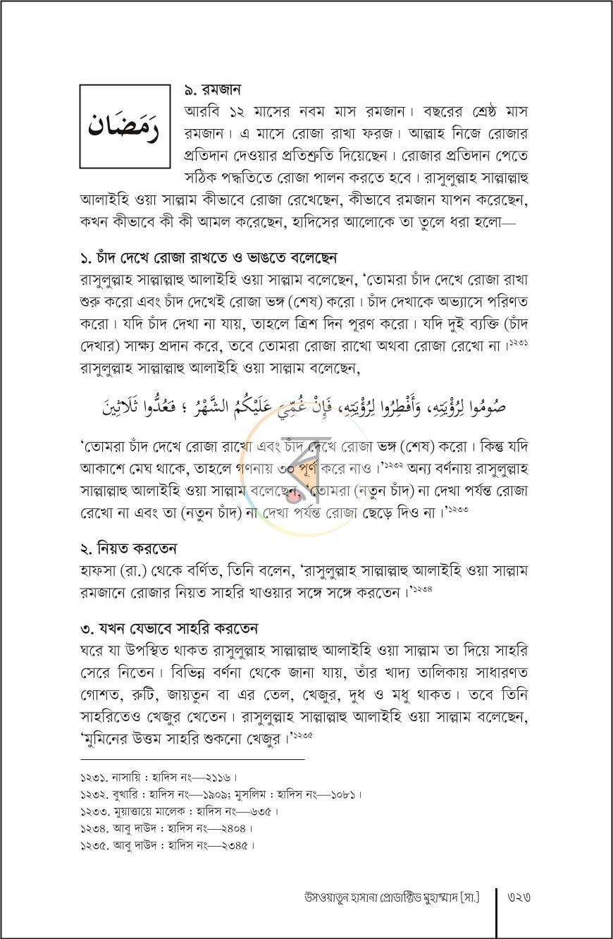 পাতা 19
