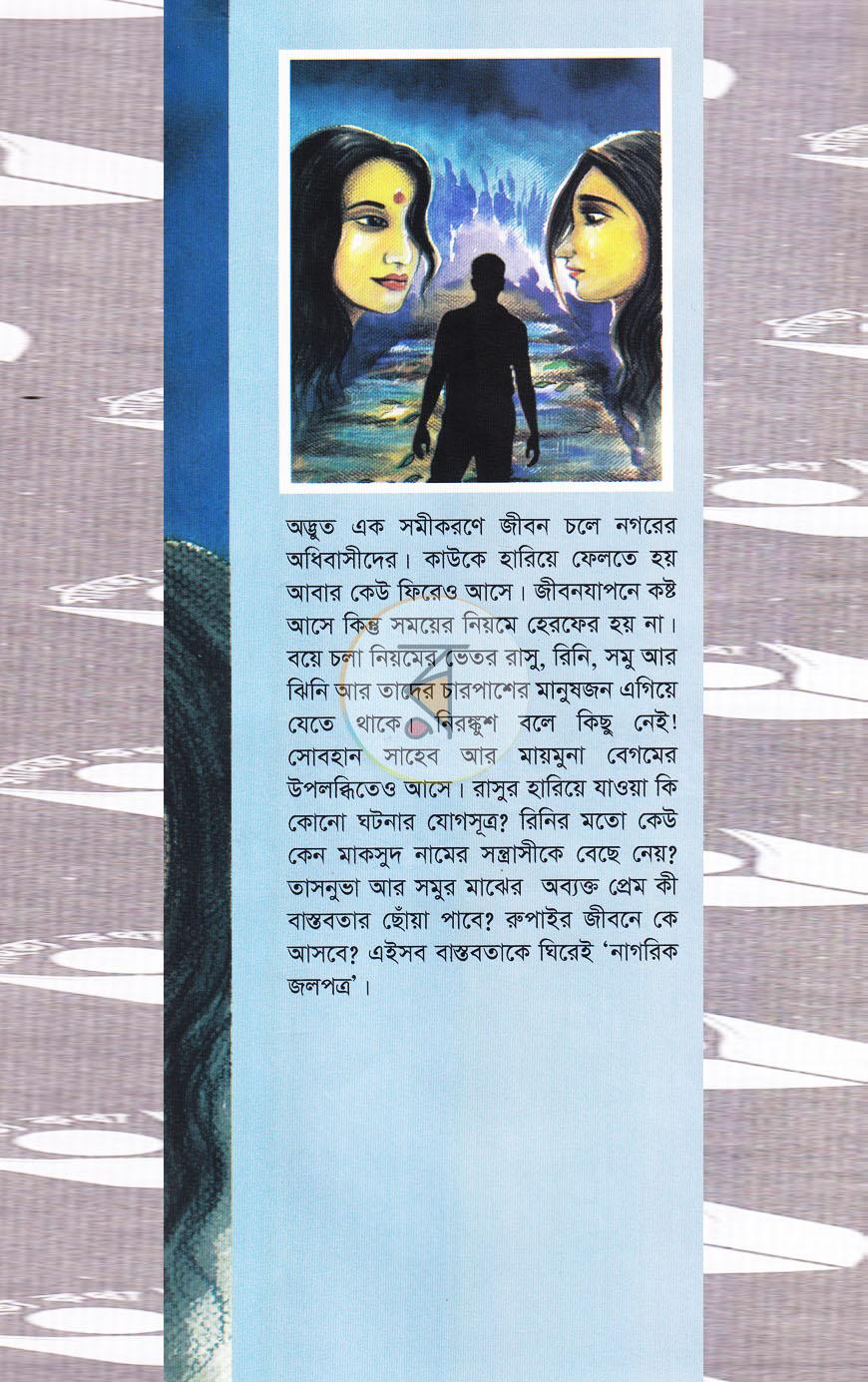 পাতা 1
