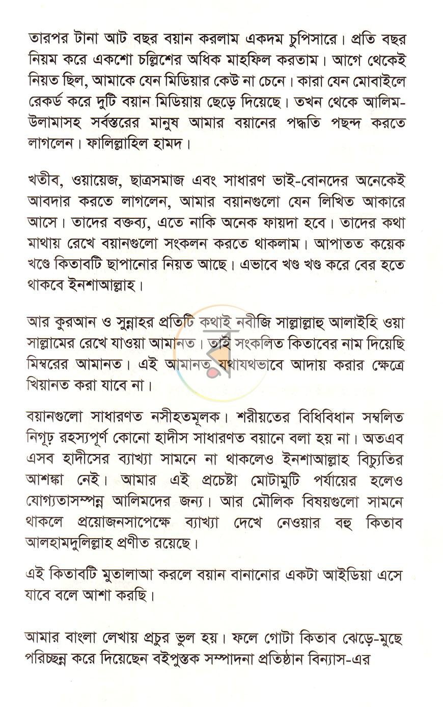 পাতা 56