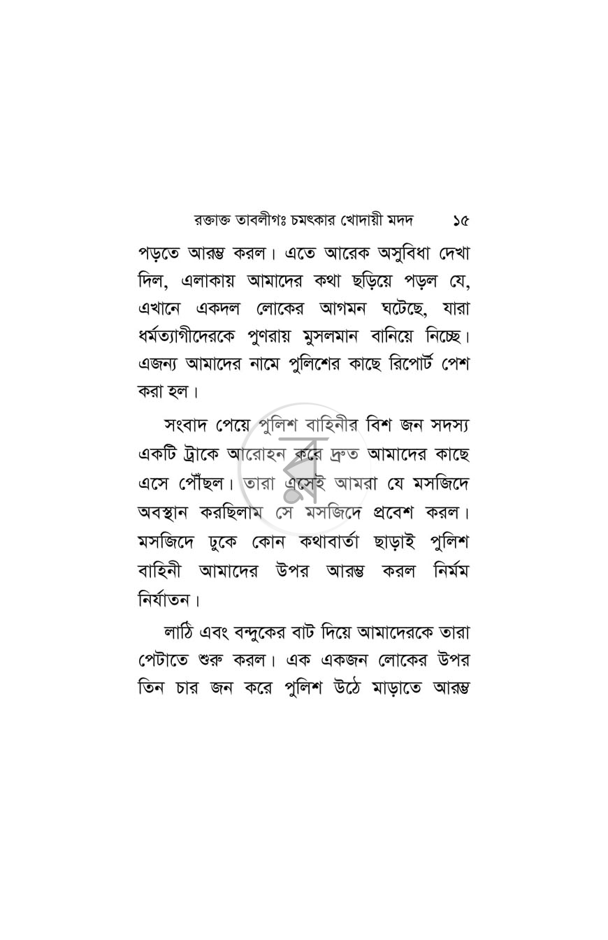 পাতা 14