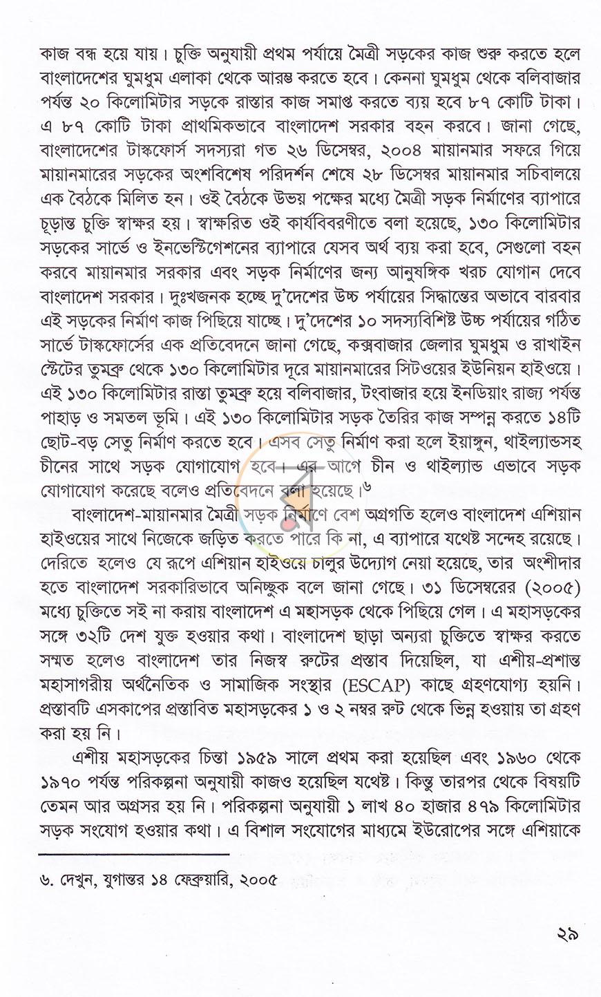 পাতা 13