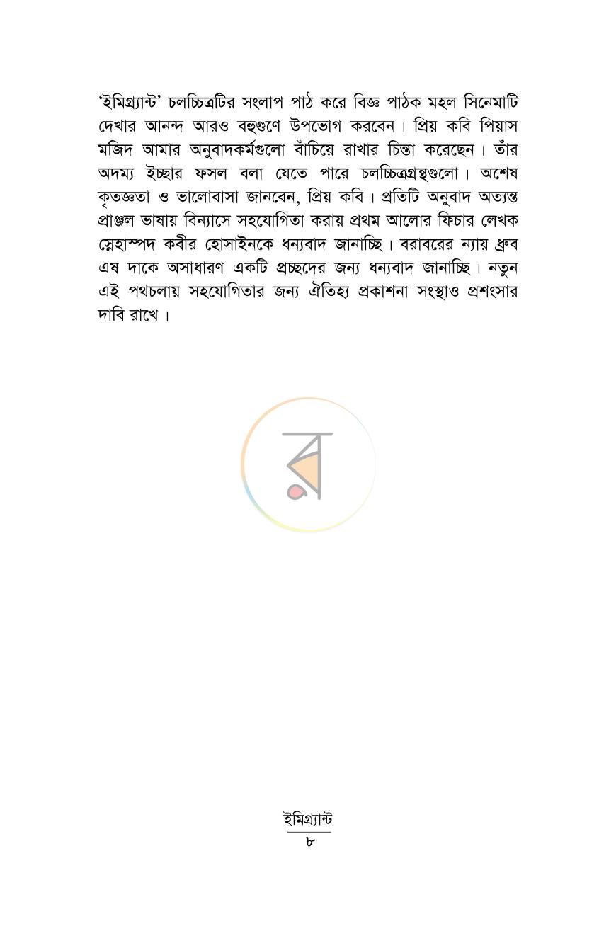 পাতা 4