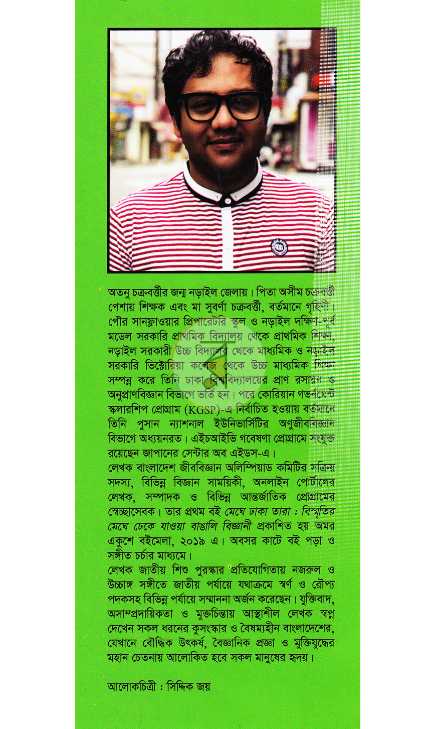 পাতা 14