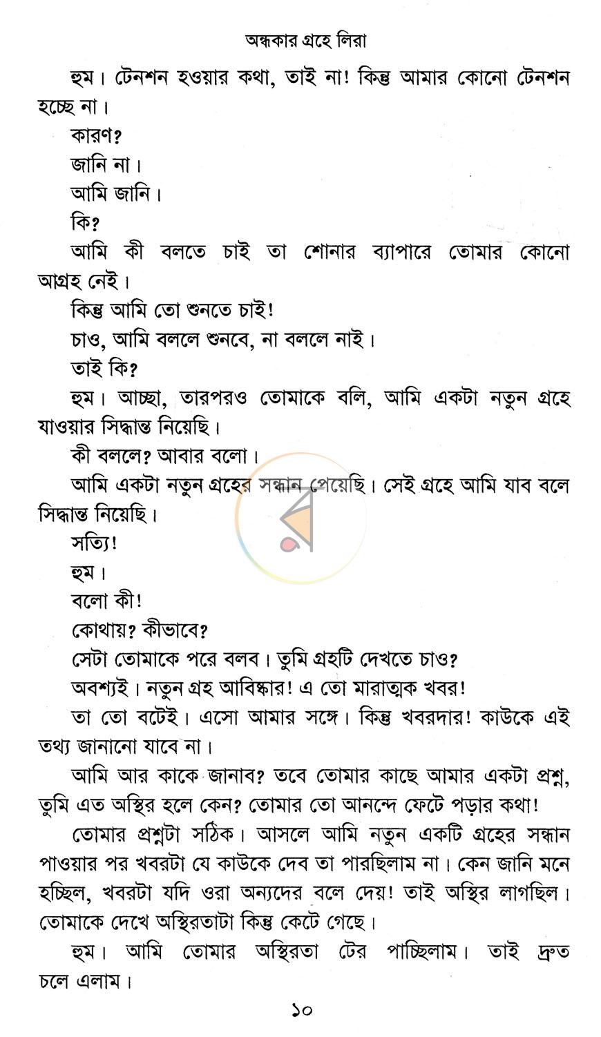 পাতা 4