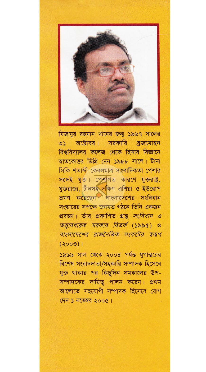 পাতা 15