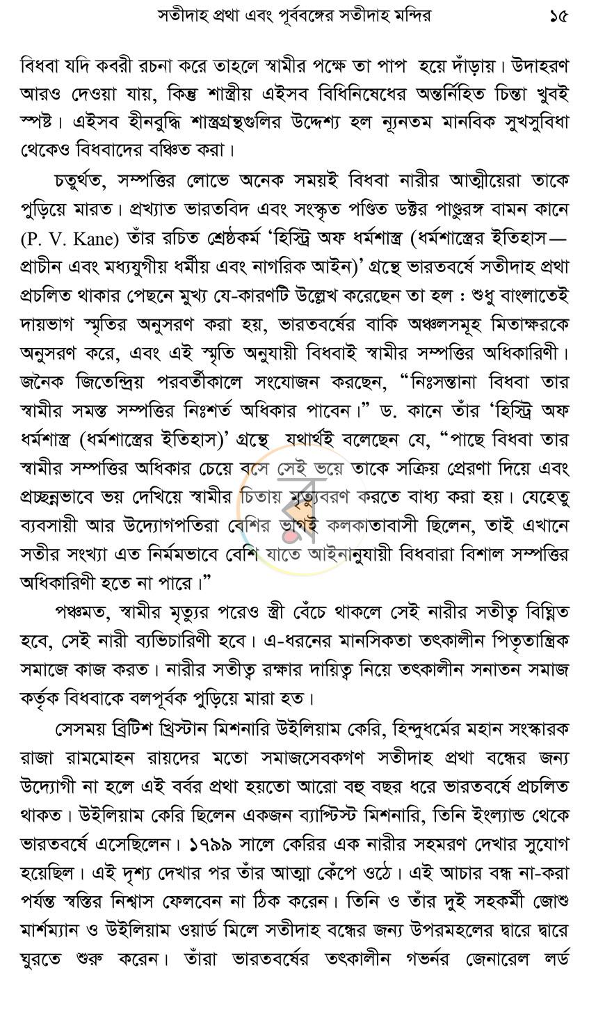পাতা 10