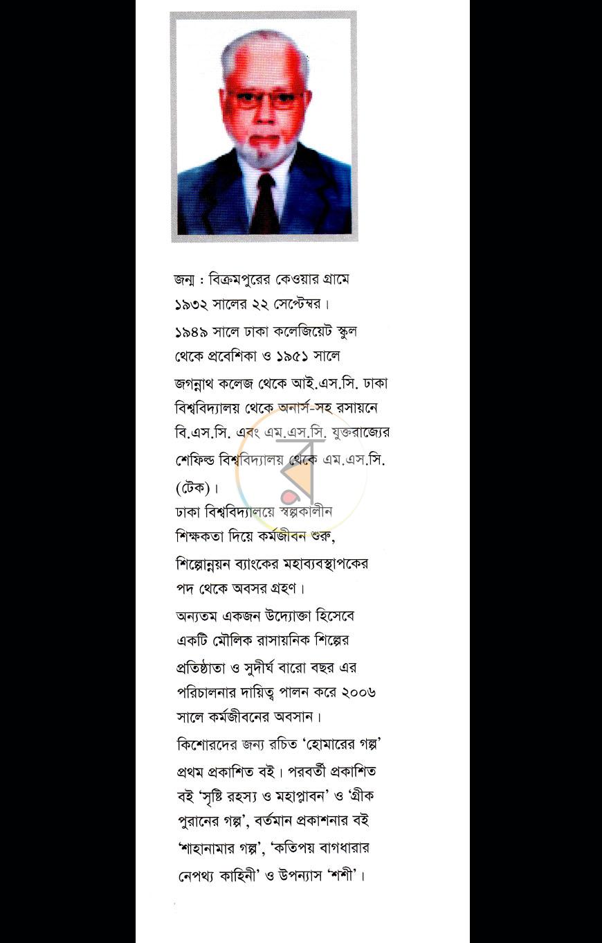 পাতা 7