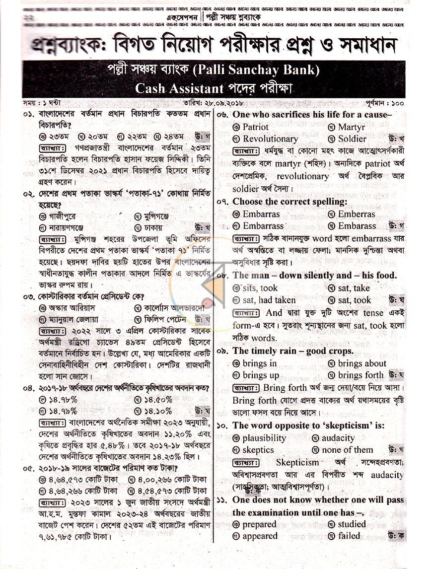 পাতা 14