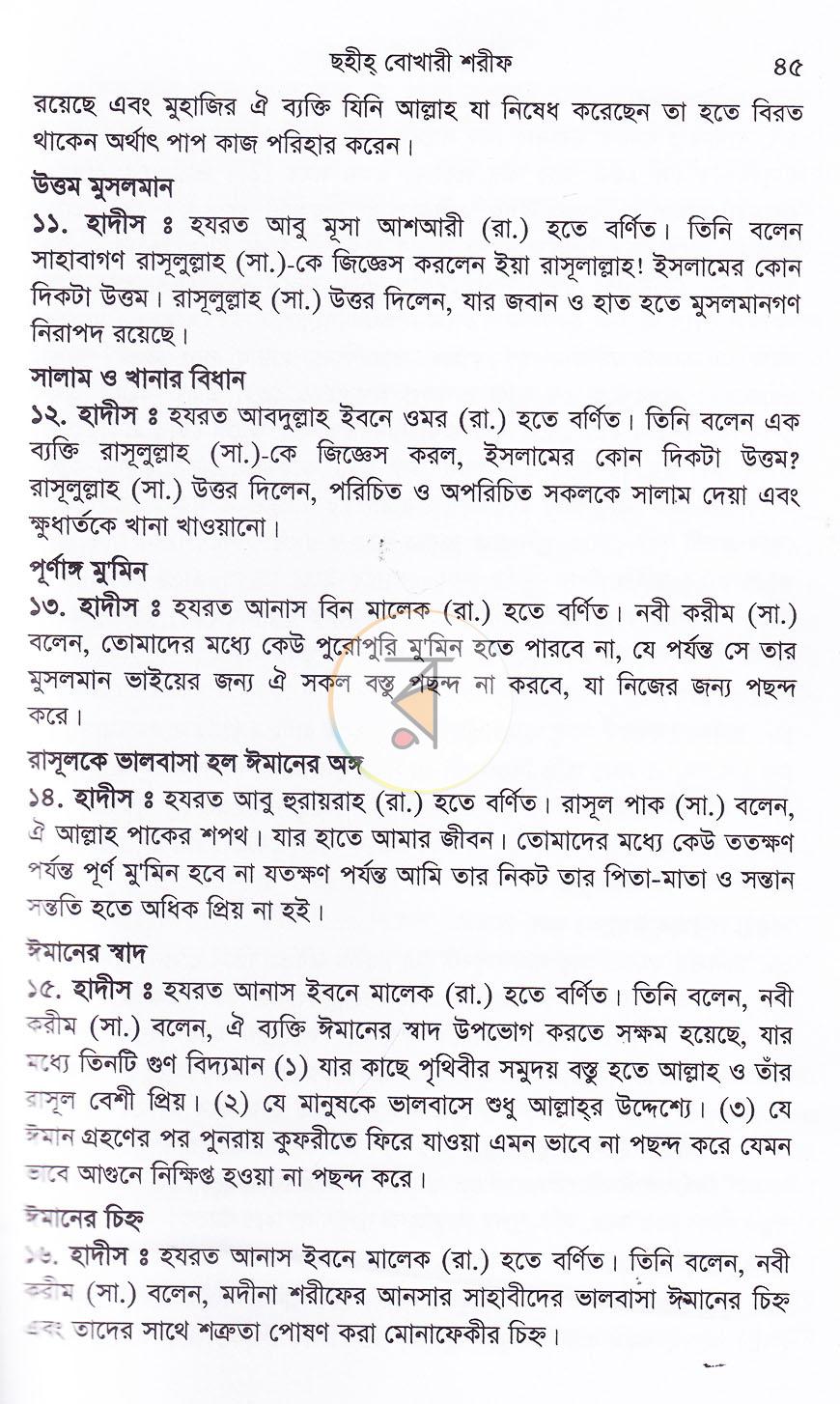 পাতা 31