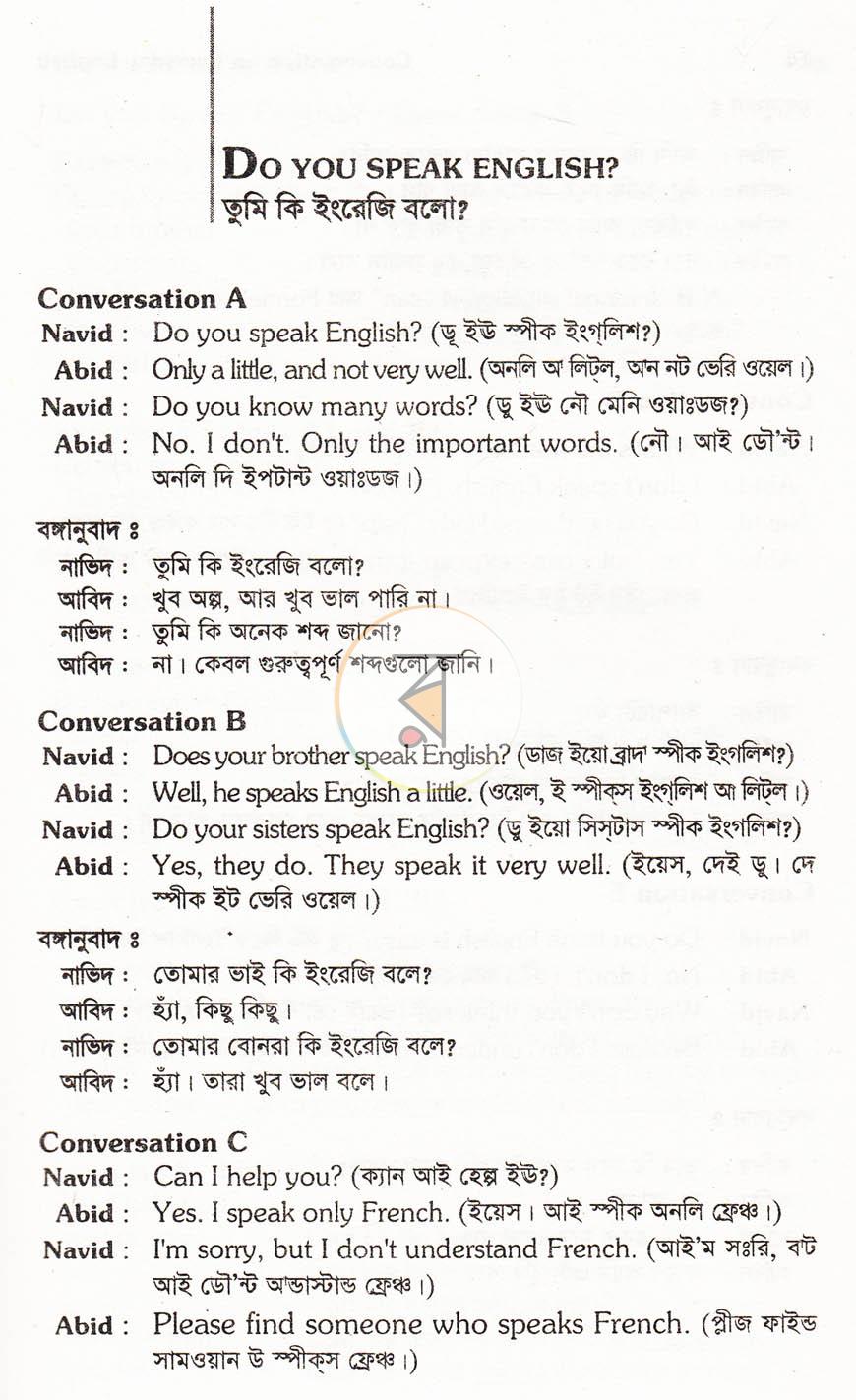 পাতা 13